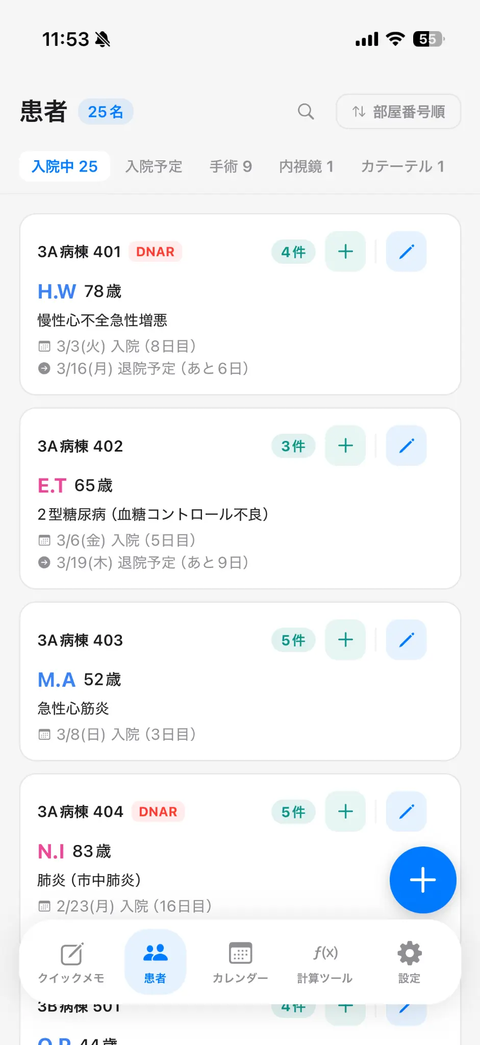 ZeroMissアプリ画面 - 患者一覧